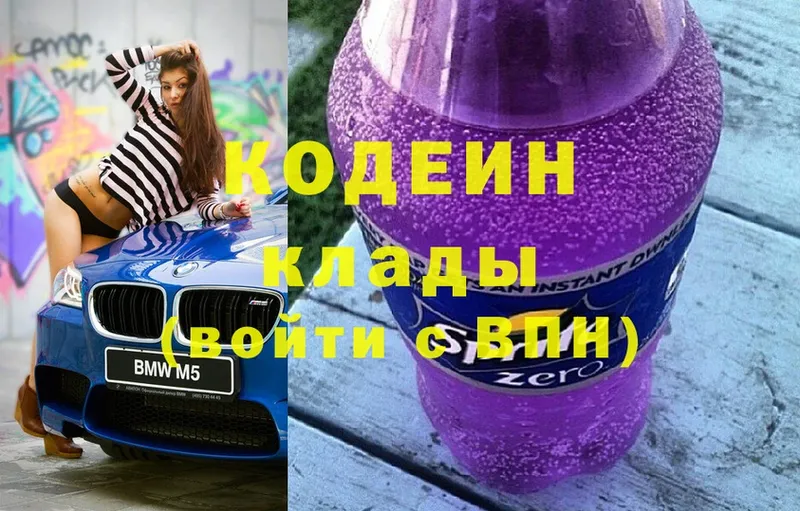 Кодеиновый сироп Lean Purple Drank  наркота  Сим 