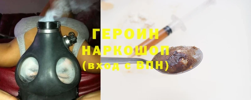 Героин Heroin  Сим 